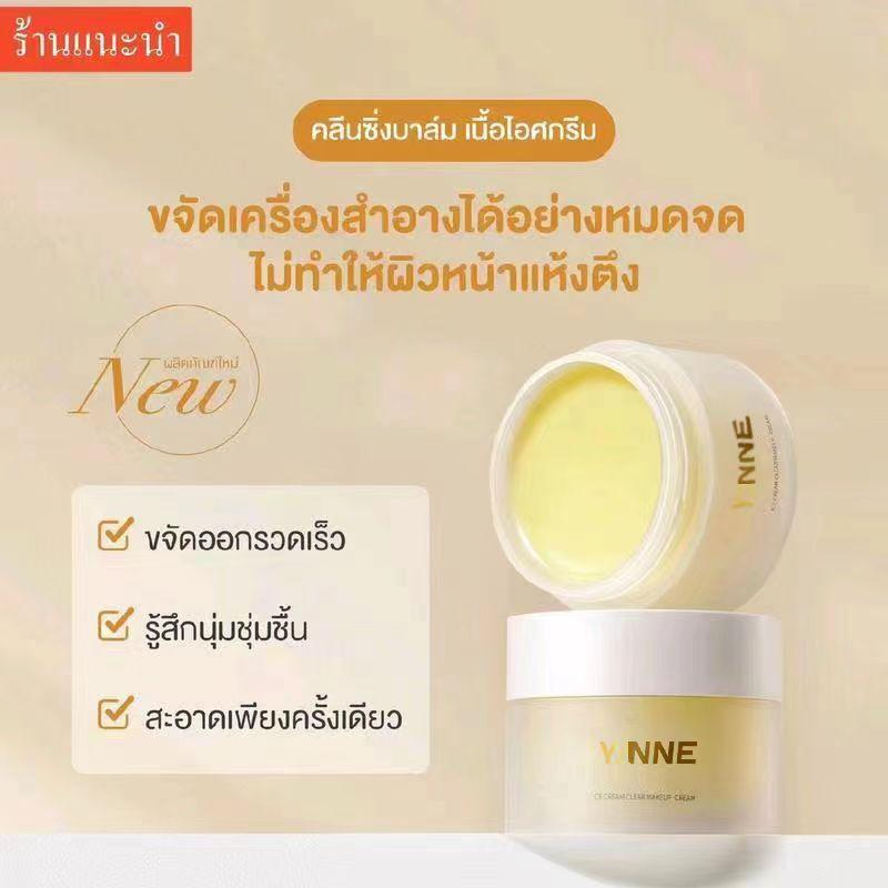 YANNE คลีนซิ่งบาล์ม(Cleansing balm) All Skin Types 100กรัม
