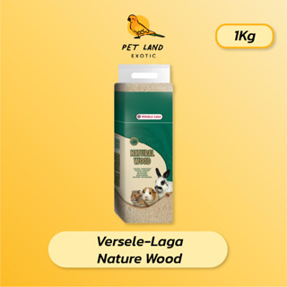 Versele-laga Woodchips-Presspack ขี้เลื่อยอัดแท่ง ขนาด 1Kg