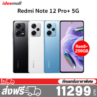 Xiaomi Redmi Note 12 Pro+ 5G / Note 12 Pro 5G เครื่องศูนย์ไทย รับประกัน 15 เดือน