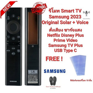 🐝Teen🐝💢ฟรีฟิล์มกันรอยรีโมท10ชิ้น💢Voice control รีโมท Smart TV Samsung 2023 Original Solar+Voice