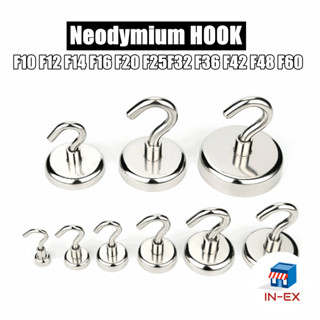 1 ชิ้น ตะขอแขวนแม่เหล็ก แม่เหล็กตะขอ Hook Magnet ตะขอเกี่ยว แขวนกุญแจ นีโอไดเมียม Neodymium Magnet