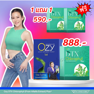 ✅พร้อมส่ง✅Ozy DTX คลอโรฟิลล์ อัลฟ่า หนิง ปณิตา ดีท็อกซ์ล้างสิ่งตกค้างภายใน ผิวสวย สุขภาพดี Ozyพี่หนิง 1 กล่อง 5 ซอง