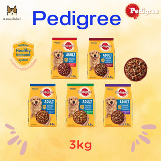 Pedigree สุนัขพันธุ์ใหญ่ ขนาด 3 กิโลกรัม