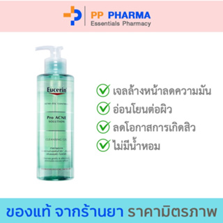 Eucerin Pro Acne Solution Cleansing Gel 200ml (ยูเซอริน เจลล้างหน้า ลดปัญหาสิว ลดผิวมัน บำรุงผิวหน้า)