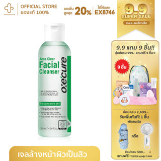 oxecure Ance facial liqiud cleanser 120ml เจลล้างหน้า ผิวเป็นสิว สิว อ่อนโยน น้ำ บำรุงผิว ชุ่มชื้น ลดรอย รอยสิว ลดอักเสบ