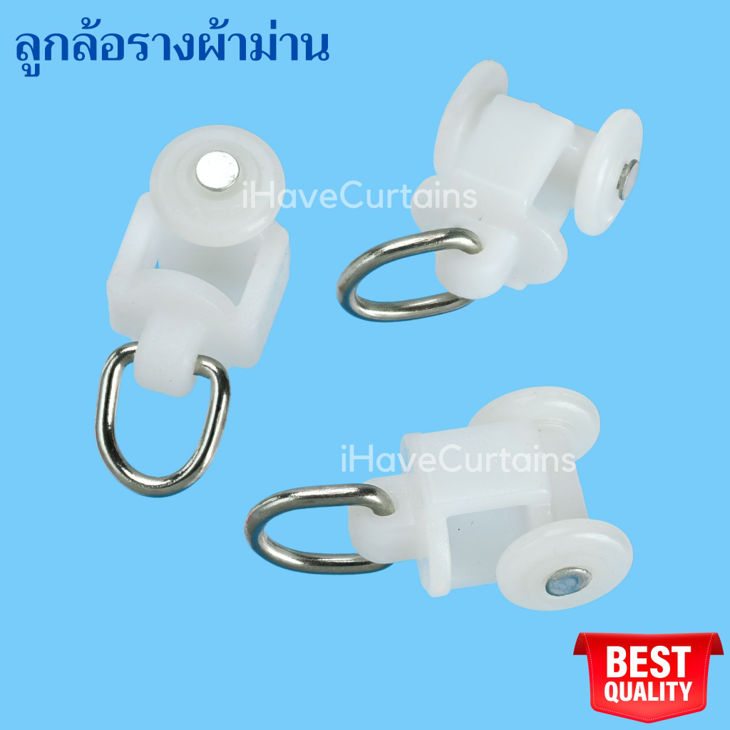 ลูกล้อรางผ้าม่าน ลูกล้อห่วงเหล็ก สำหรับรางเอ็ม รางยู รางม่านจีบ (10ตัว)