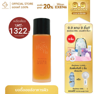 [9.9กรอกโค้ด📌EX8746ลด20%] Friends of bussaba natural body oil 100ml ออยล์ บำรุงผิว ธรรมชาติ 100ml 1 ขวด เข้มข้น oil Supe