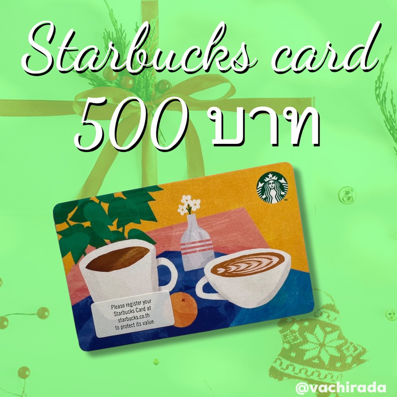 พร้อมส่ง Starbucks card 500 บาท***ภาพบัตรเพื่อการโฆษณาเท่านั้น ไม่สามารถเลือกลายบัตรได้ค่ะ***