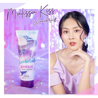 【โลชั่นน้ำหอมกันแดดSPF30 PA++】กลิ่น Wanderlust หอมแบบซุปตาร์ Kiss My Body คิส มาย บอดี้ Perfume Lotion ขนาด 75 g.