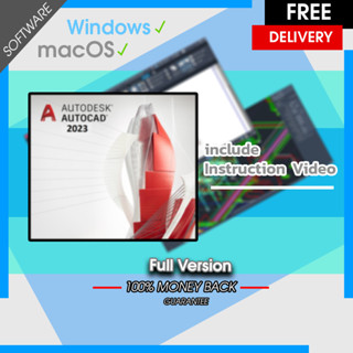 Autocad 2023-2024 [ตัวเต็ม] [ถาวร] โปรแกรมเขียนแบบ 2D 3D Win&amp;mac(m1,m2,intel)