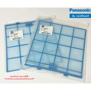 ฟิลเตอร์แอร์พานาโซนิค Filter Panasonic ของแท้ 100% Part No. ACXD00-02810 (1 คู่ 2 แผ่น)