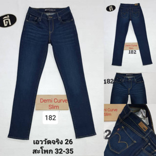 182 เอววัดจริง  26 (ป้าย26) กางเกงยีนส์ ลิ วาย Demi Curev Classic Rise Slim Leg (0041)