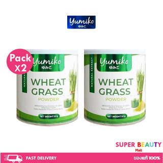 Yumiko Wheat Grass วีทกราส คอลโรฟิลล์ ผลิตจากต้นอ่อนข้าวสาลี ขนาด 50 g