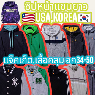 9.9 ฮู้ดซิปหน้า เสื้อแขนยาว สเวตเตอร์ แจ็คเก็ต งานแบรนด์-ลิขสิทธิ์แท้ มือสอง