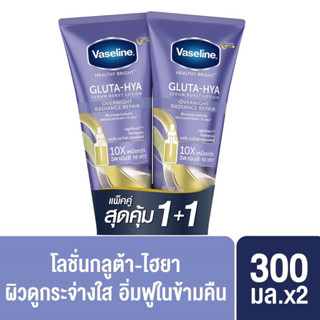 (ถูกคุ้ม!) Vaseline Gluta Hya ขนาด 300ml แพ็คคู่สุดคุ้ม