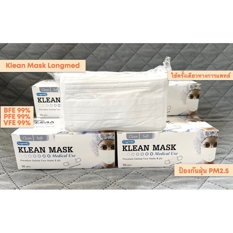 ‼️พร้อมส่ง‼️ Klean Mask หน้ากากอนามัยทางการแพทย์ 3 ชั้น 🔺สีขาว🔺 ลอตล่าสุด มีอย.ไทยถูกต้อง 50 ชิ้น/กล่อง