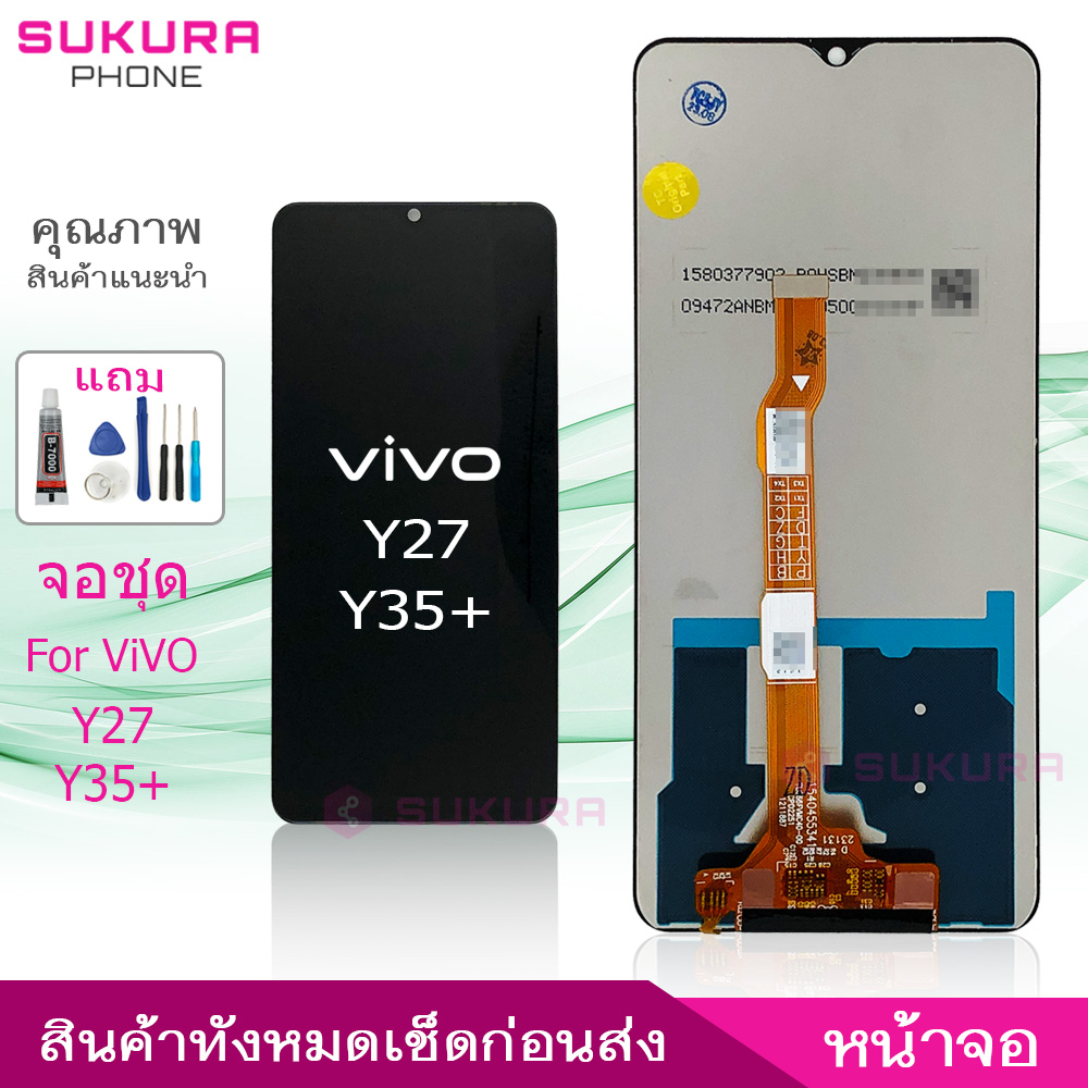 จอชุด vivo Y27 Y35+ หน้าจอ Y27 Y35+ จอ ​LCD Y27 Y35+
