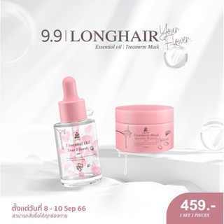 (โปร 9.9 พร้อมส่ง) น้ำตบผมลิมิเตด ทรีทเมนท์มาส์กในเซต Longhair น้ำตบผม น้ำตบผมลองแฮร์ 30 ml น้ำตบผมกลิ่นใหม่🐝🤎