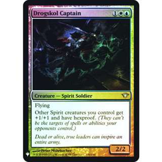 [MTG] Drogskol Captain [MB1] [MULTI] [UNCOM] [FOIL] [ENG] (การ์ดเมจิค / Magic the Gathering)