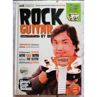 Rock Guitar by OAT +DVD (ปกแข็ง)