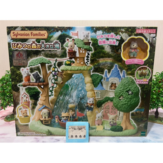 🌻สินค้าใหม่🌻 Sylvanian Big Waterfall in the Secret Forest ซิลวาเนียน น้ำตก สำรวจ Outdoor Husky Baby Adventure เบบี้ มือ1