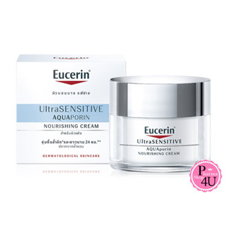 Eucerin Ultrasensitive Aquaporin Nourishing Gel Cream 50ml ฟื้นบำรุงผิวบอบบาง ขาดน้ำ.. สร้างเกราะความชุ่มชื้น #6618