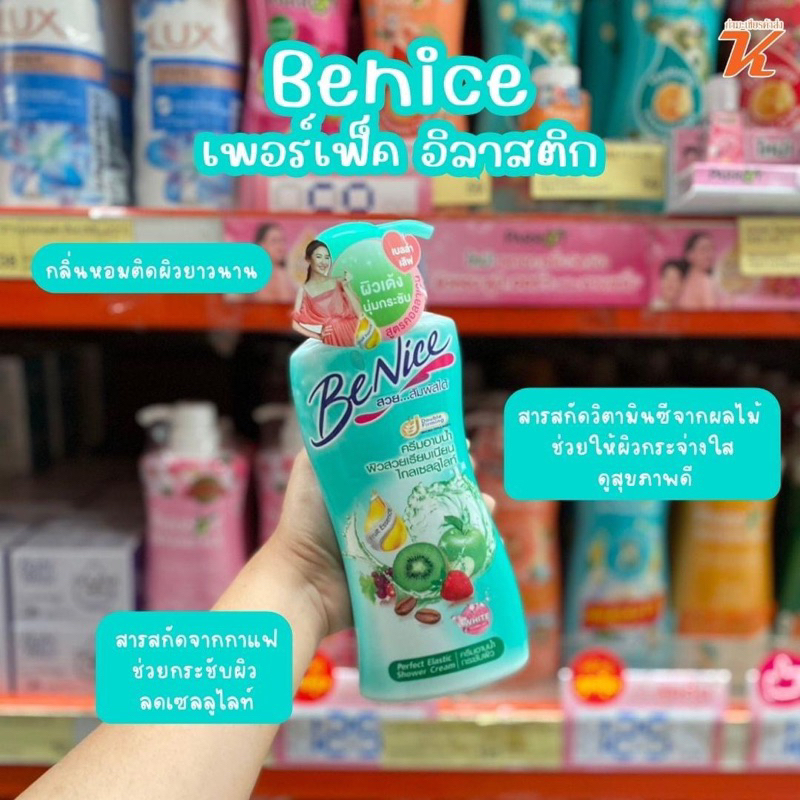 Benice ครีมอาบน้ำหัวปั๊ม🎉🎉