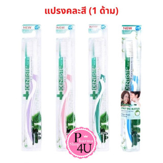 Dentiste Italy Tooth Brush Big-Blis – เดนทิสเต้ แปรงสีฟันอิตาลี หัวแปรงขนาดใหญ่ คละสี #10235