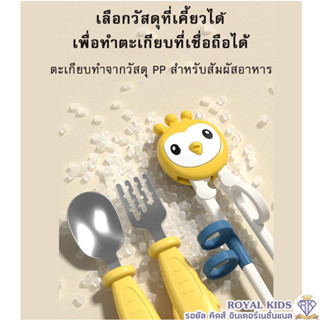 N0013 ชุดตะเกียบหัดคีบสำหรับเด็กและช้อนส้อม พร้อมกล่องเก็บ พกพาสะดวก ลายสัตว์น่ารัก มีให้เลือก 2 สี