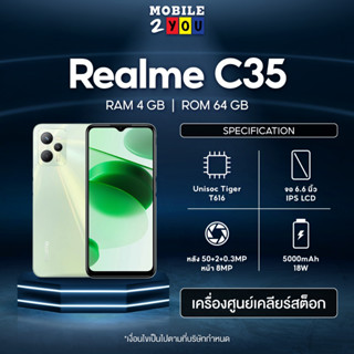 realme C35 (4+64) (4+128) | แบต 5000 mAh | จอ FHD+ 6.6" | เครื่องศูนย์ไทย mobile2you