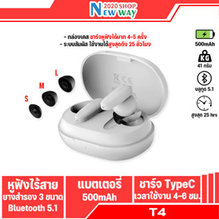 Orsen By Eloop T4 หูฟังไร้สาย TWS BT 5.1 ลดเสียงดีเลย์ หูฟังบลูทูธ หูฟังอินเอียร์ In Ears บลูทูธ Orsen