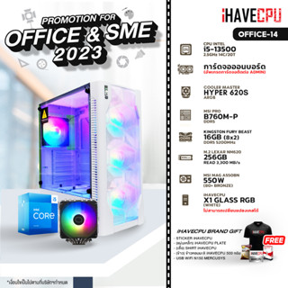 iHAVECPU OFFICE-14 INTEL I5-13500 2.5GHz 14C/20T / B760M / ONBOARD / 16GB DDR5 5200MHz / M.2 256GB / 550W (80+BRONZE) / HS