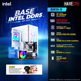 iHAVECPU BSINTD5-20 INTEL I5-13400F 2.5GHz 10C/16T / B760 / ไม่มีการ์ดจอ / 16GB DDR5 5200MHz / M.2 500GB / 650W (80+BRONZE) / HS