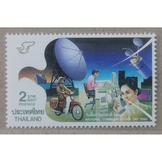 แสตมป์​วัน​สื่อสาร​แห่งชาติ​ ปี2535 #1461