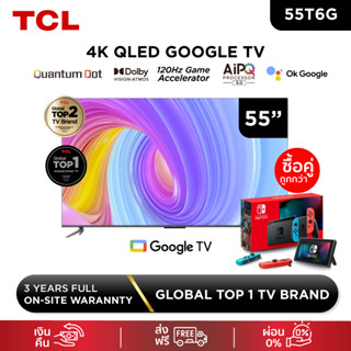 ใหม่ TCL ทีวี 55 นิ้ว QLED 4K Google TV รุ่น 55T6G ระบบปฏิบัติการ Google/Netflix &amp; Youtube &amp; MEMC - WiFi, WCG, Game Bar,