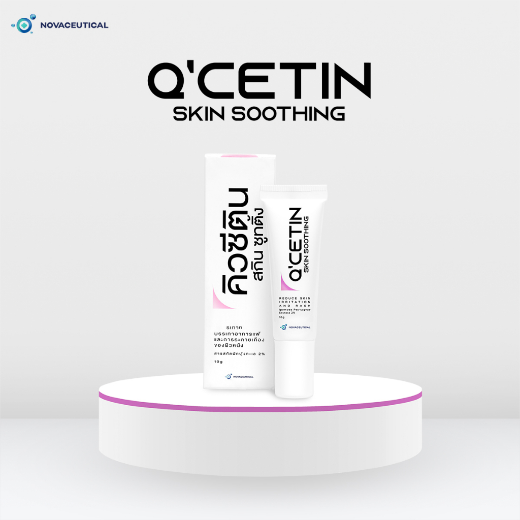 Q'Cetin Skin Soothing Cream ผลิตภัณฑ์บรรเทาอาการแพ้ และการระคายเคืองของผิวหนัง