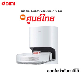 [ประกันศูนย์ไทย 1 ปี] Xiaomi Robot Vacuum X10 EU หุ่นยนต์ดูดฝุ่น การเก็บฝุ่นอัตโนมัติ ถูพื้น กล่องเก็บได้นาน 60 วัน