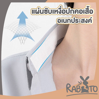 RABITO  แผ่นซับเหงื่อปกคอเสื้อ ยาว8เมตร มีกาวในตัว CTN214 แผ่นรองซับคอปกเสื้อ แถมกรรไกร ป้องกันคราบเหลือง Imakara