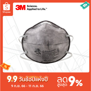 3M™ 8247 หน้ากากรองฝุ่น ละออง กลิ่นเจือจางของไอระเหยสารตัวทำละลาย R95, 20ชิ้น/กล่อง