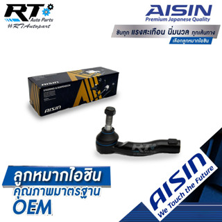 Aisin ลูกหมากคันชัก Toyota Wish ANE11 ปี03-09 / ลูกหมากคันชักนอก วิช ลูกหมากปลายแร็ค Wish / 45047-49025 / 45046-49095