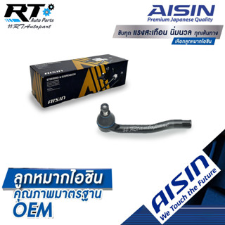 Aisin ลูกหมากคันชัก Toyota Altis ZRE210 ZRE211 ปี19-21 / ลูกหมากปลายแร็ค อัลติส / 45047-09420 / JTRT-4042