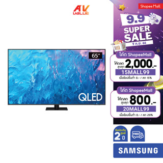 Samsung QLED 4K TV รุ่น QA65Q70CAKXXT ขนาด 65 นิ้ว Q70C Series ( 65Q70C , 65Q70 , Q70 )