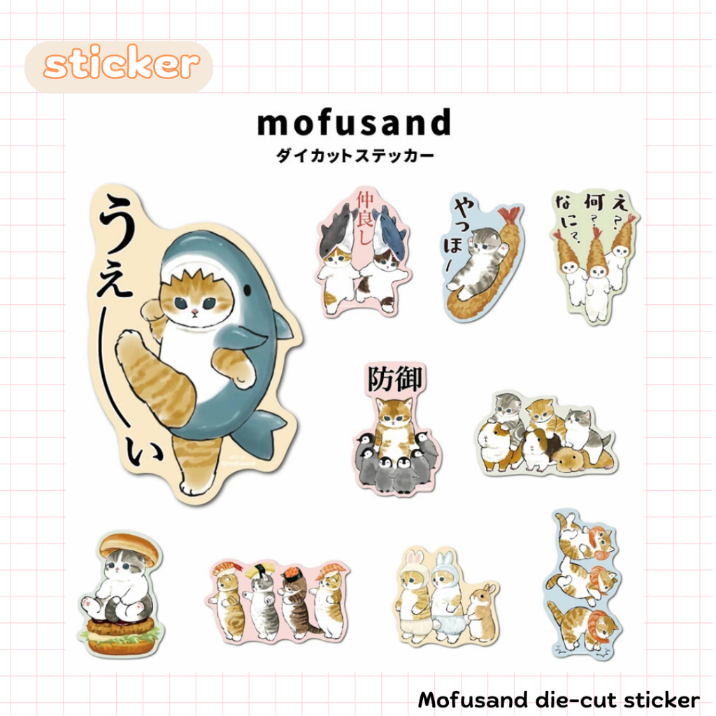 ชุดสติ๊กเกอร์ Mofusand die-cut sticker Mofumofu 1 ชุด (5 แบบ) ของตกแต่ง ของสะสม ลายสติ๊กเกอร์แมวยอดนิยมจากญี่ปุ่น