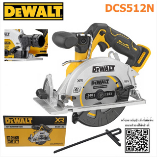 DEWALT เลื่อยวงเดือนไร้สาย 5.5 นิ้ว (140 มม.) 12V DCS512N BL (ตัวเปล่า) ไม่รวมแบต ไม่รวมแท่นชาร์จ เครื่องมือช่าง