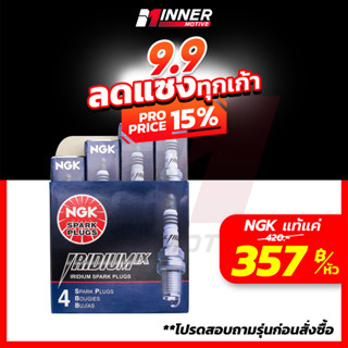 หัวเทียนแท้💯 NGK IRIDIUM IX [เบอร์ 8-9] บล็อก 21 LancerEVO + มอเตอร์ไซค์ 2จังหวะ NSR, Kr 150,NOVA DASH ,LS125,TENA,SMILE