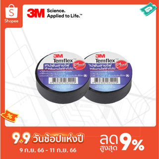 3M™ Temflex™ Plus เทปพันสายไฟ, สีดำ, 3/4นิ้ว x 10เมตร (10 ชิ้น)