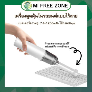 เครื่องดูดฝุ่นในรถยนต์แบบไร้สาย1200mAh ไส้กรองHepa เครื่องดูดฝุ่นแบบพกพา