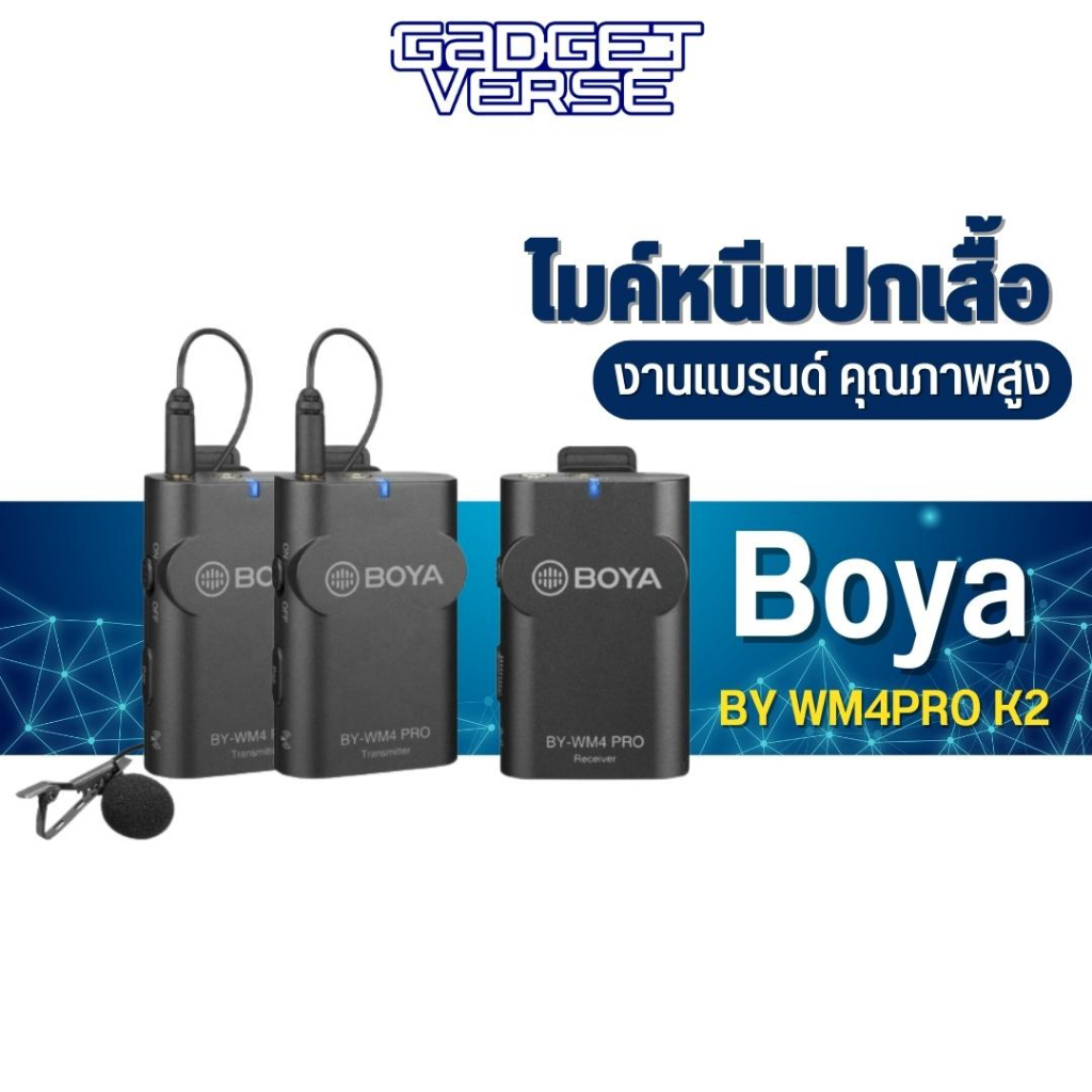 Boya BY-WM4 Pro K2 Dual Wireless Microphone ไมค์ไร้สาย สำหรับถ่าย Video, Vlog, ไลฟ์สด ใช้ได้ทั้งกล้องและมือถือ