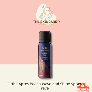 TheSkincare.TH | Oribe Apres Beach Wave &amp; Shine Spray - Travel ผมลอนสวยตลอดวัน