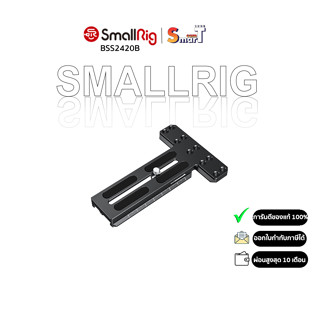 SmallRig - BSS2420B Counterweight Mounting Plate for DJI Ronin-SC ประกันศูนย์ไทย 1 ปี